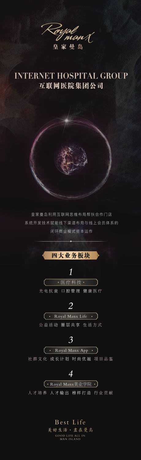 源文件下載【享設(shè)計】搜索編號：76730002929565263【長圖海報】