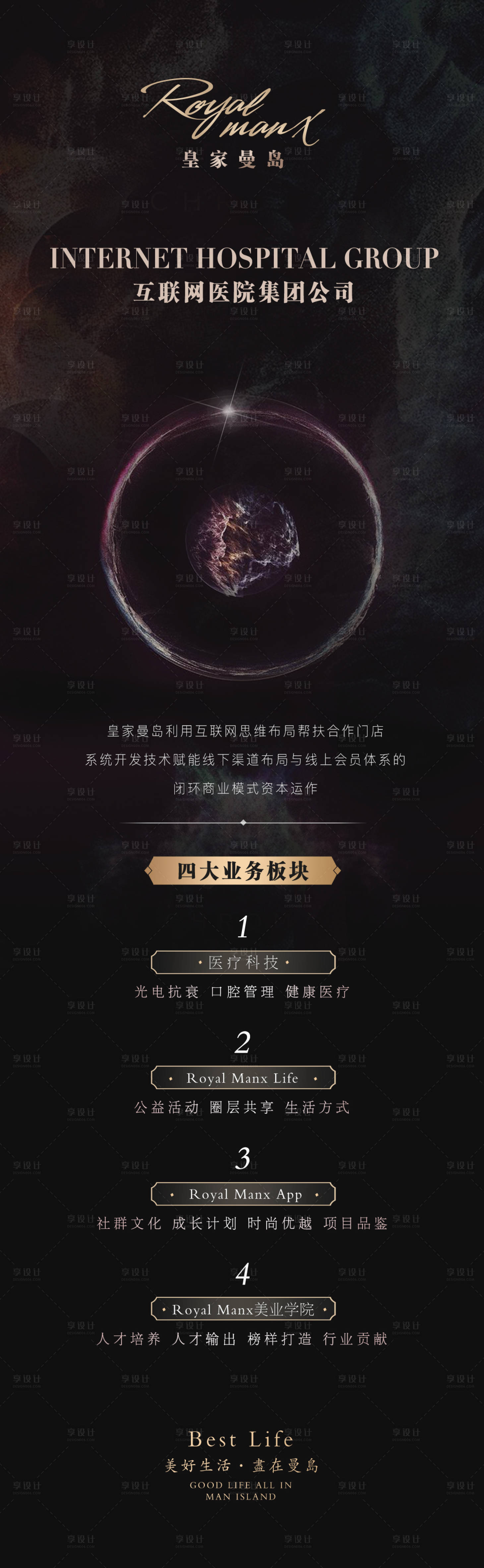 源文件下載【享設計】搜索編號：76730002929565263【長圖海報】