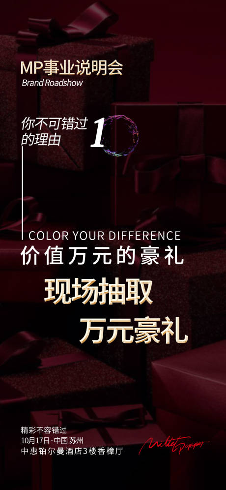 源文件下载【噱头微商海报】编号：41080002902596028