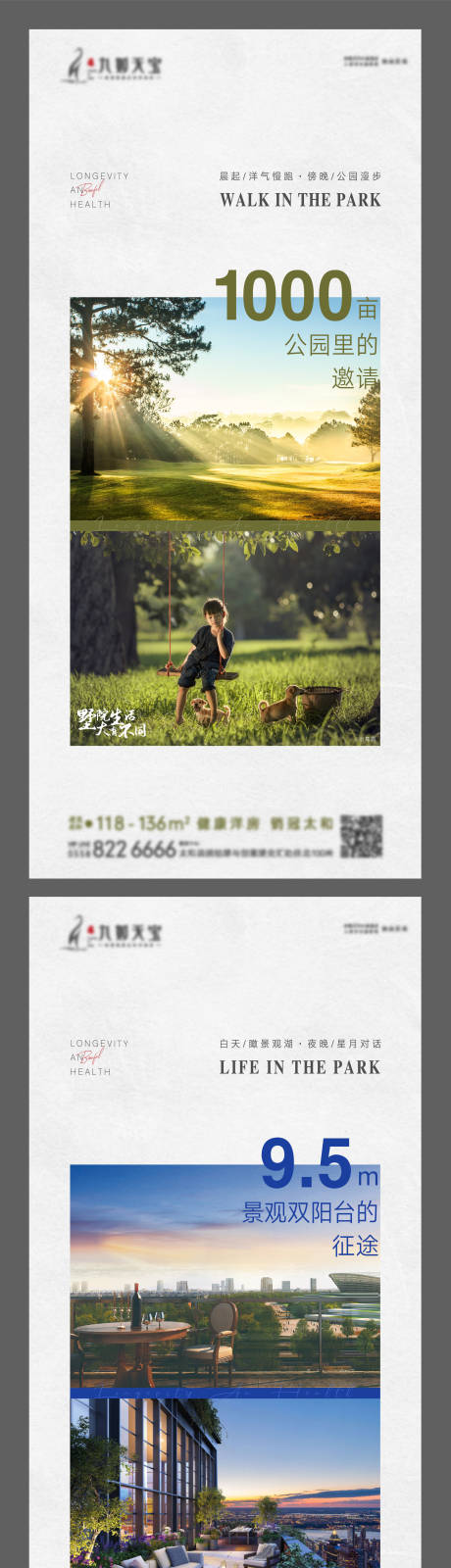 源文件下载【高端地产价值点系列海报】编号：61910002864336666