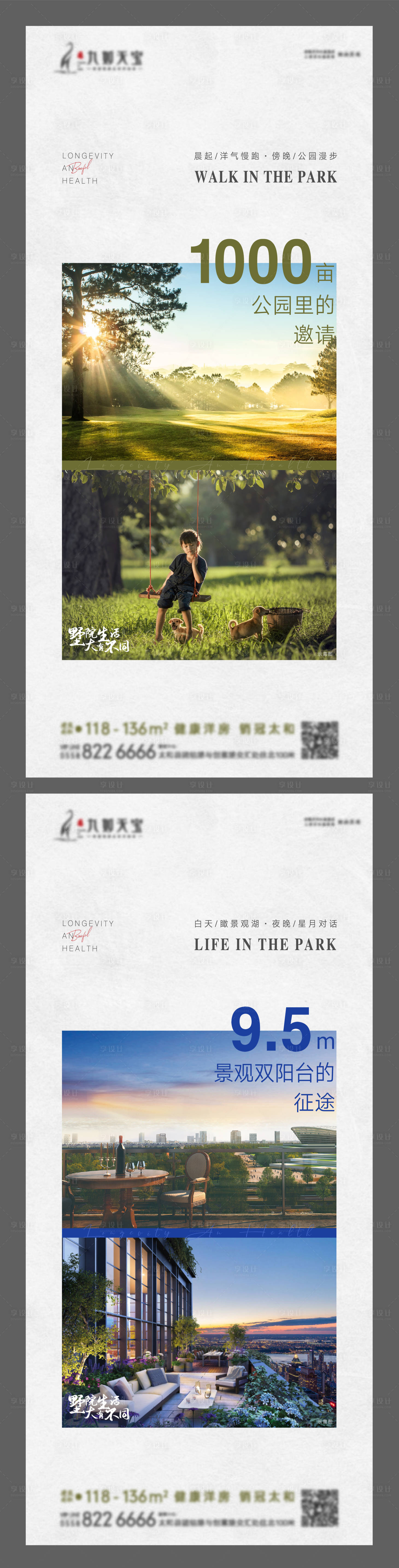 源文件下载【高端地产价值点系列海报】编号：61910002864336666