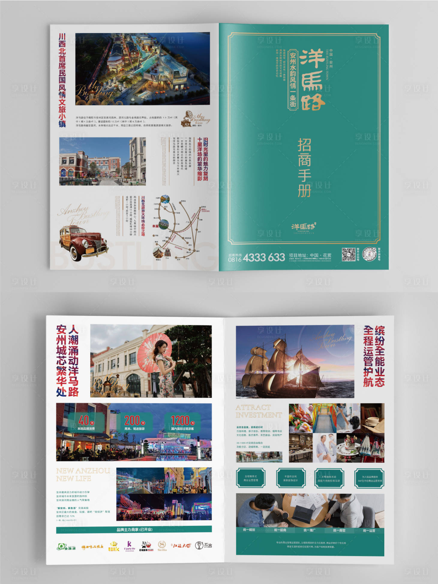 源文件下载【地产民国风招商折页】编号：65950002921383326