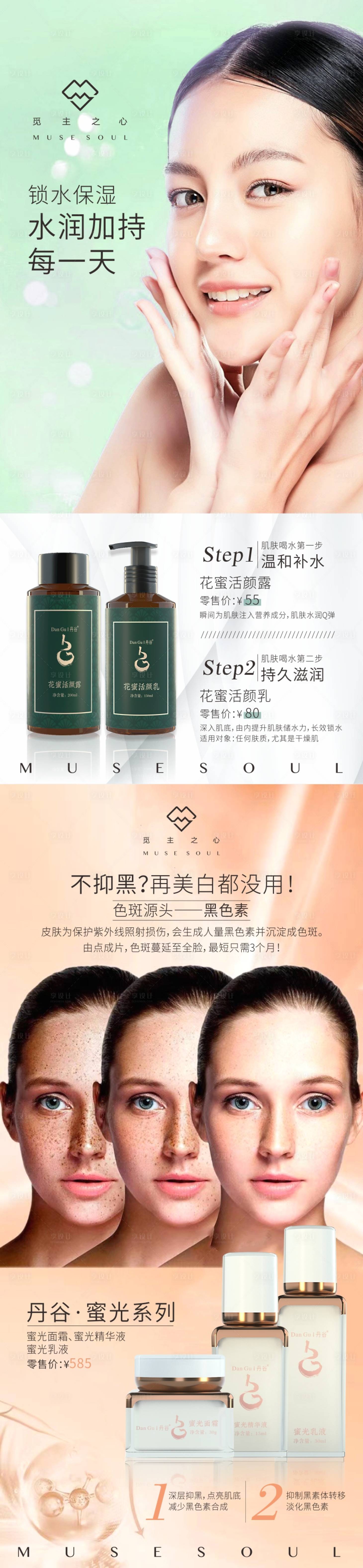 源文件下載【享設計】搜索編號：52880002775898405【產品海報】