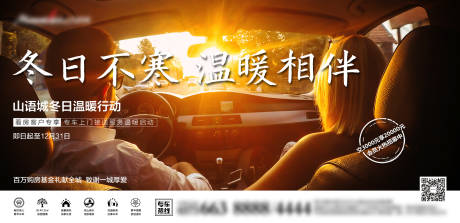 源文件下载【享设计】搜索编号：97180003076624370【看房车海报】