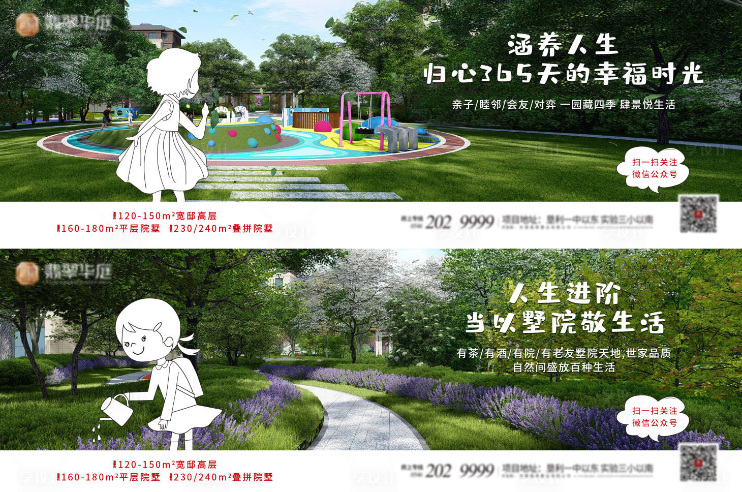 源文件下載【享設計】搜索編號：98600002921055540【院墅價值點海報】