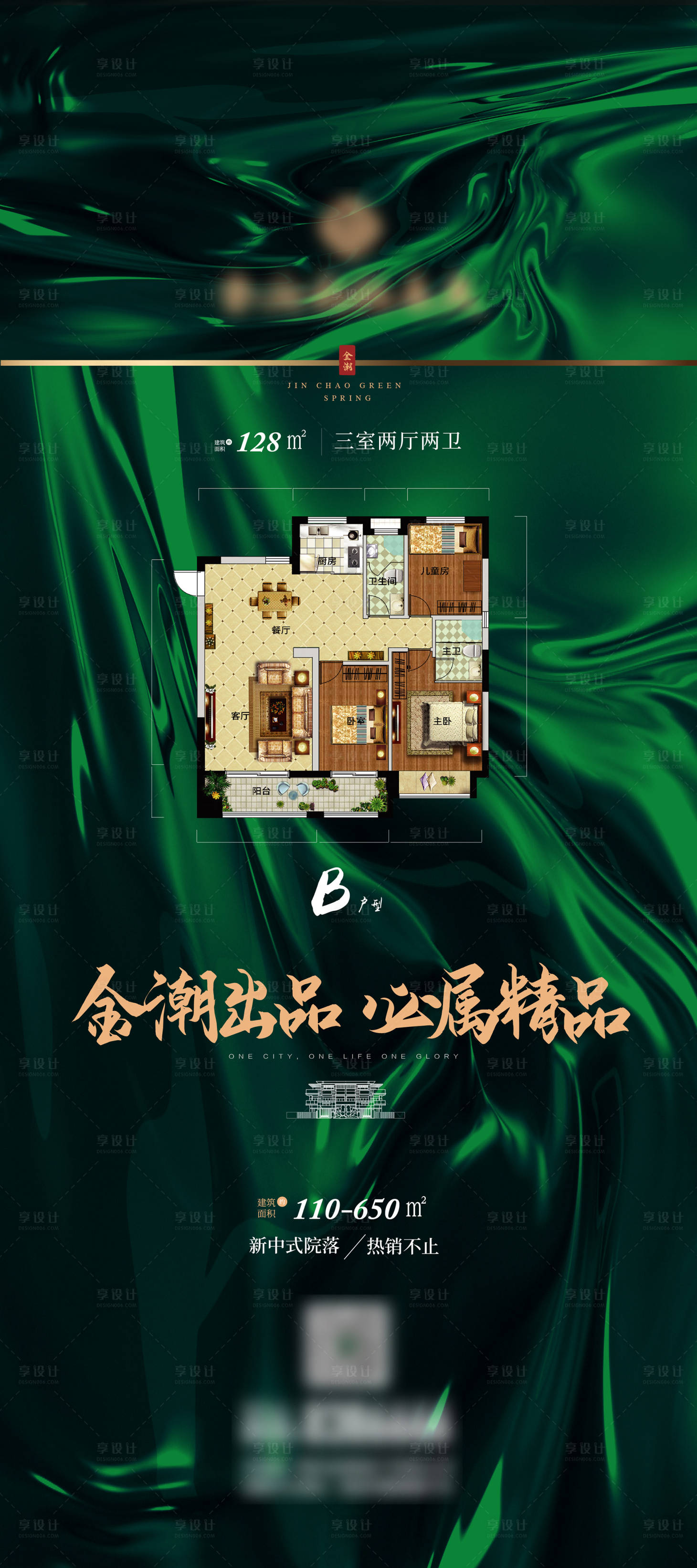 源文件下載【享設計】搜索編號：70530002869497523【戶型房地產易拉寶】