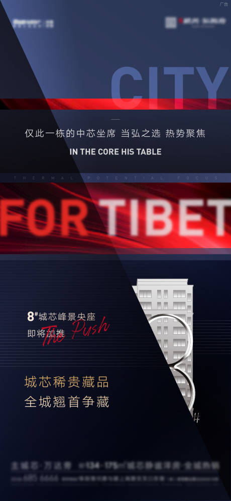 源文件下載【加推房地產刷屏海報】編號：66660002793629688