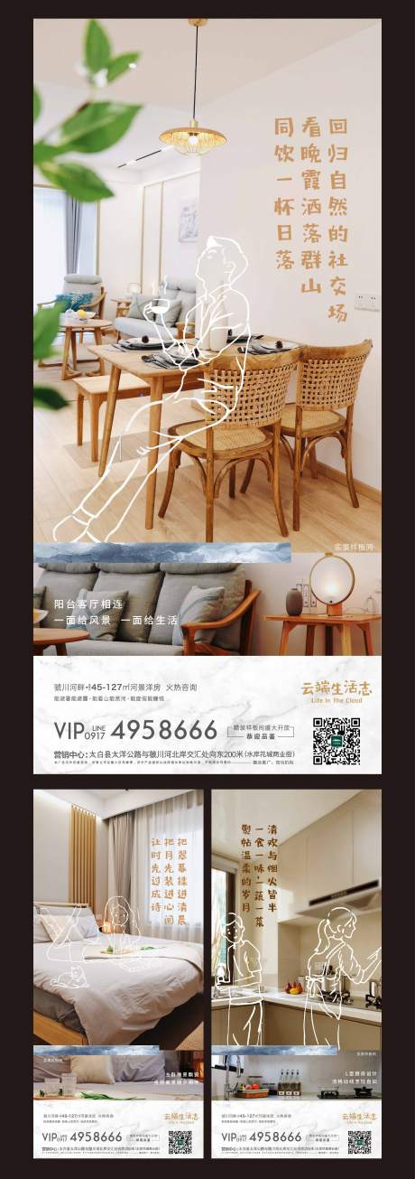源文件下载【文旅样板间】编号：70390002893067409