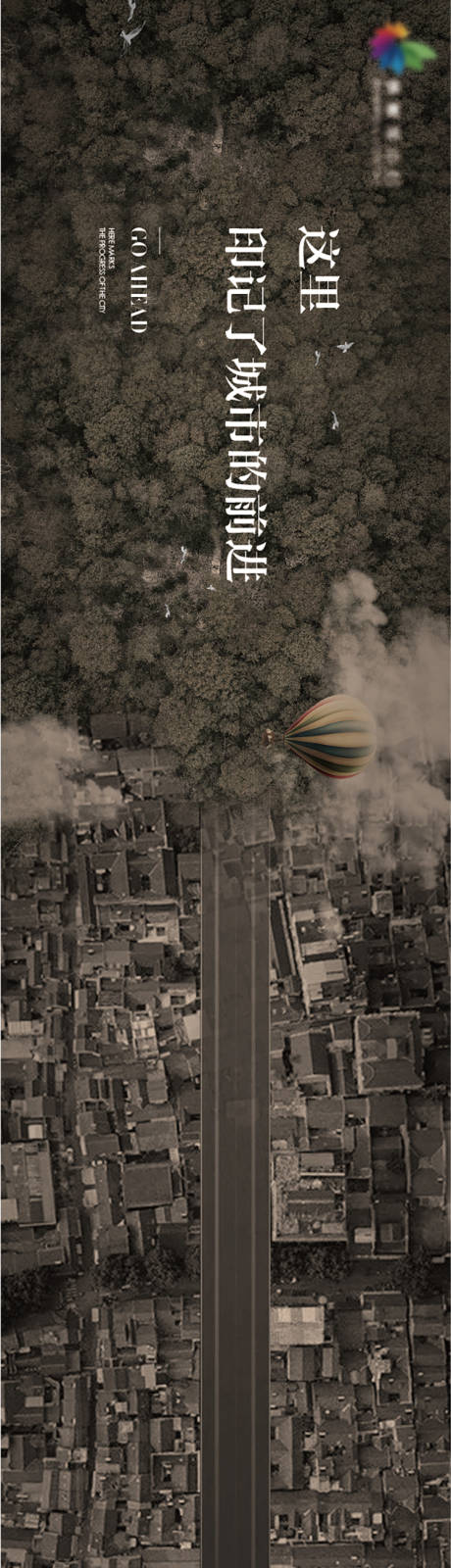 源文件下载【地产实景合图对比价值点微信长图海报】编号：56420002910052349