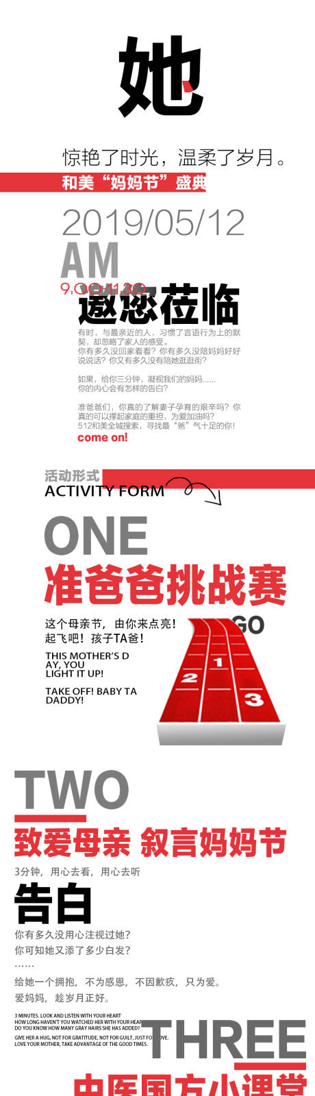 源文件下载【妇产医疗母亲节活动互动吧微信长图详情】编号：27370002950184559