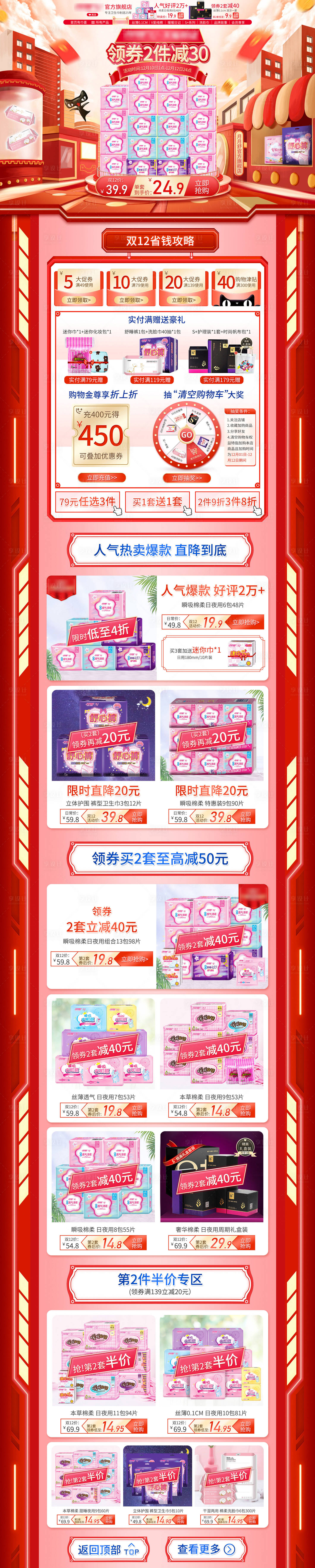 源文件下載【享設計】搜索編號：55950002821453182【天貓電商雙12年終狂歡淘寶首頁】