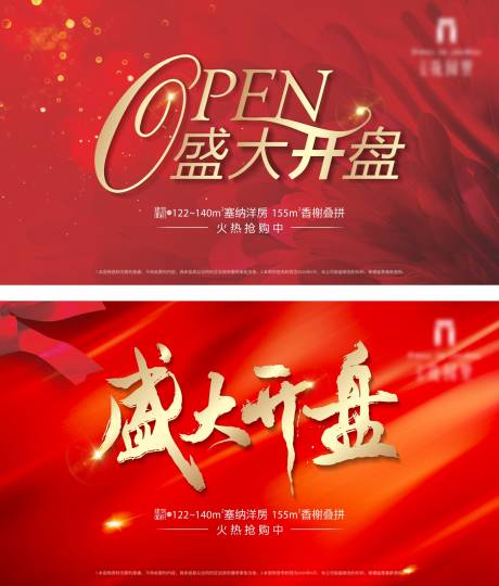源文件下载【享设计】搜索编号：94290002864453634【地产开盘活动系列背景板】