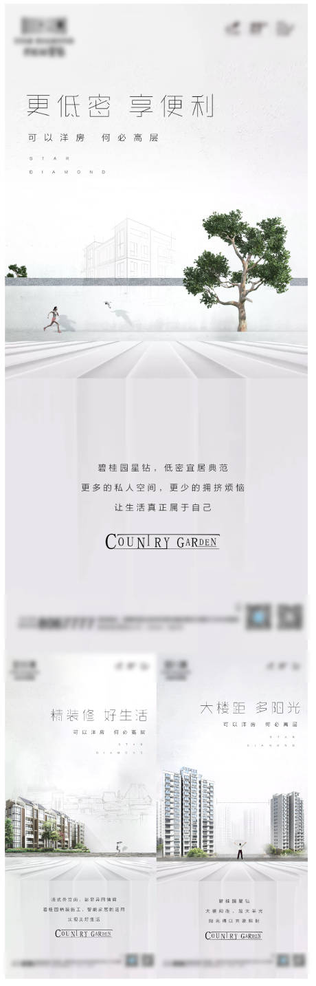 源文件下载【享设计】搜索编号：77100002895124957【地产价值点系列海报】