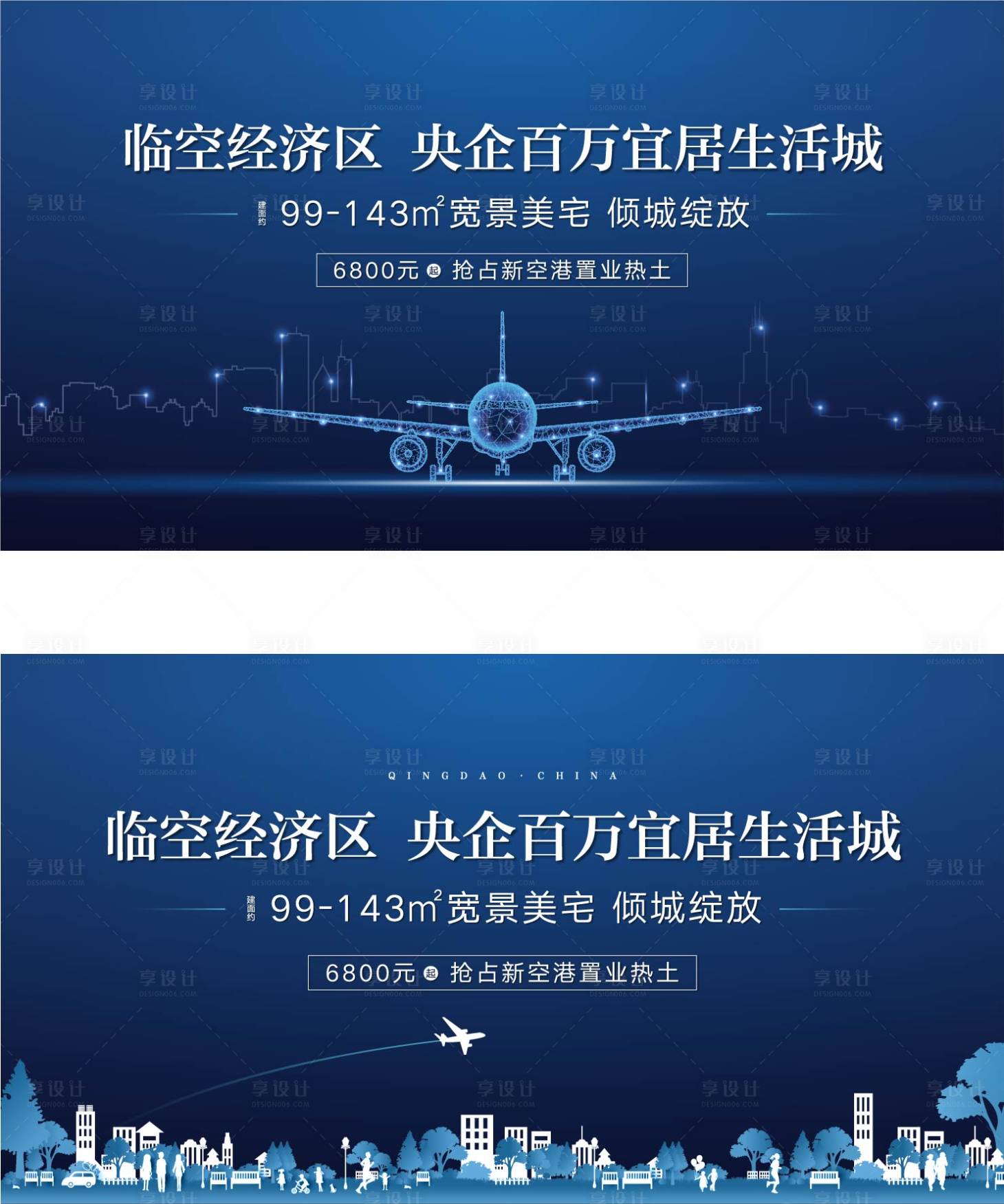 源文件下载【房地产阶段主形象广告展板】编号：89760003070087485