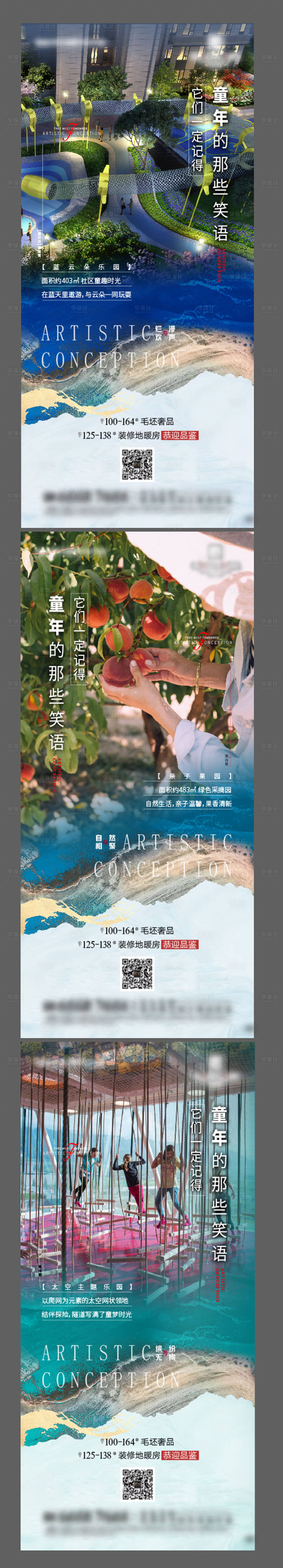 源文件下載【享設計】搜索編號：83820002926056142【地產價值點海報系列】