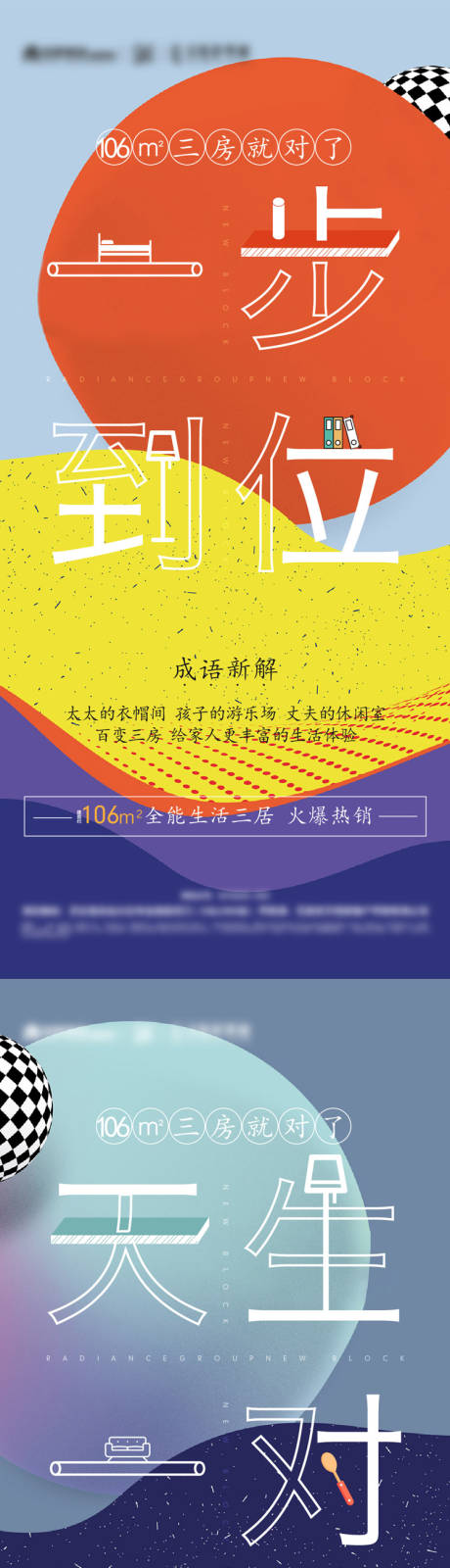 源文件下載【地產戶型價值點系列海報】編號：69970002917081769
