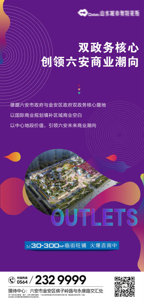 源文件下載【享設計】搜索編號：80350003021281099【房地產商業價值點海報】