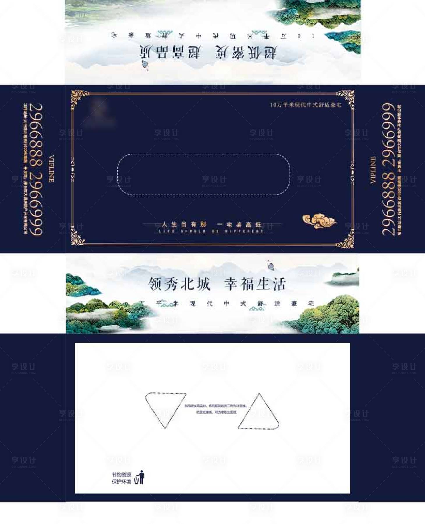源文件下载【地产纸抽盒】编号：61500003009545479