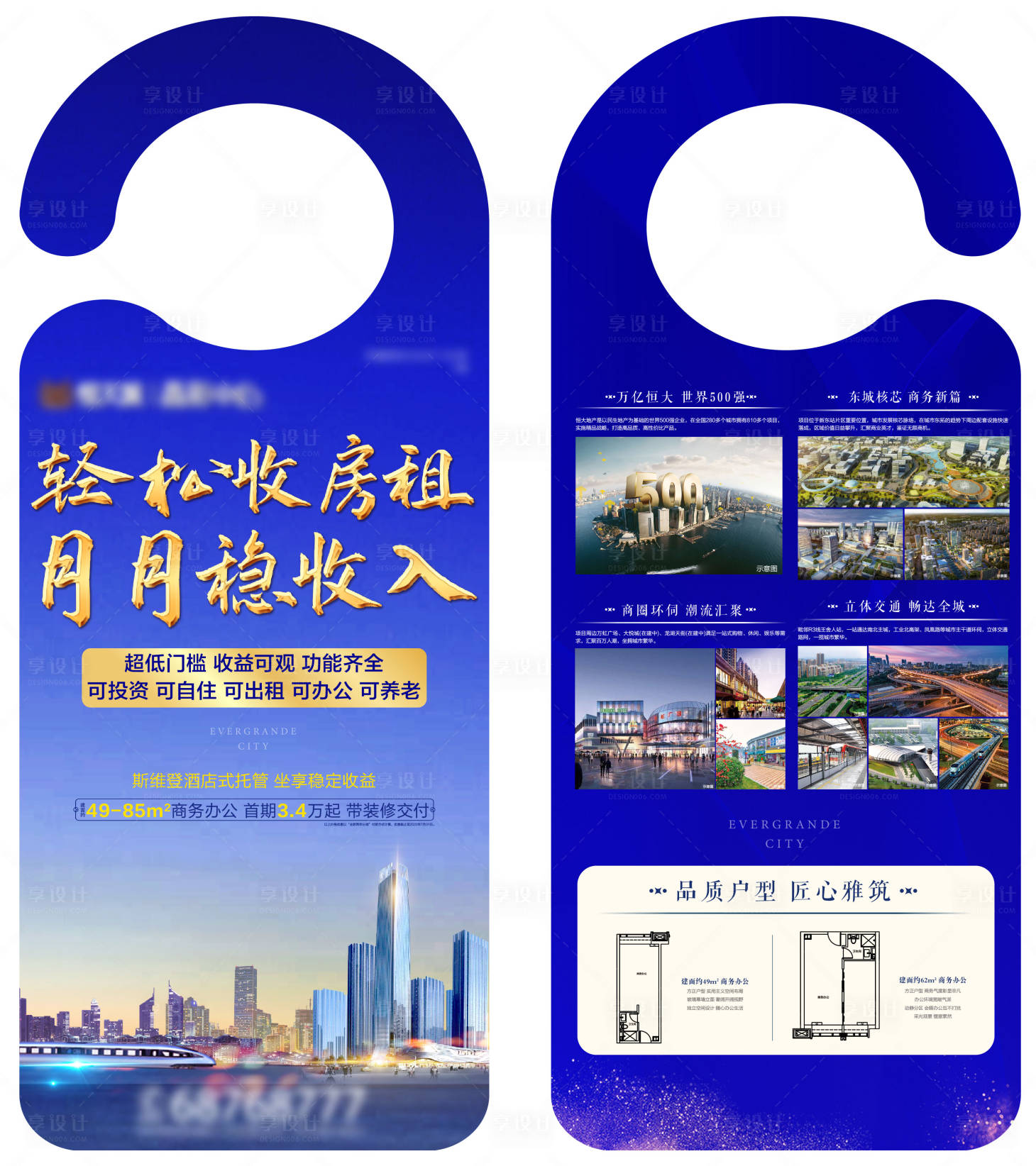 源文件下载【享设计】搜索编号：98730003030985100【房地产停车异形车挂】