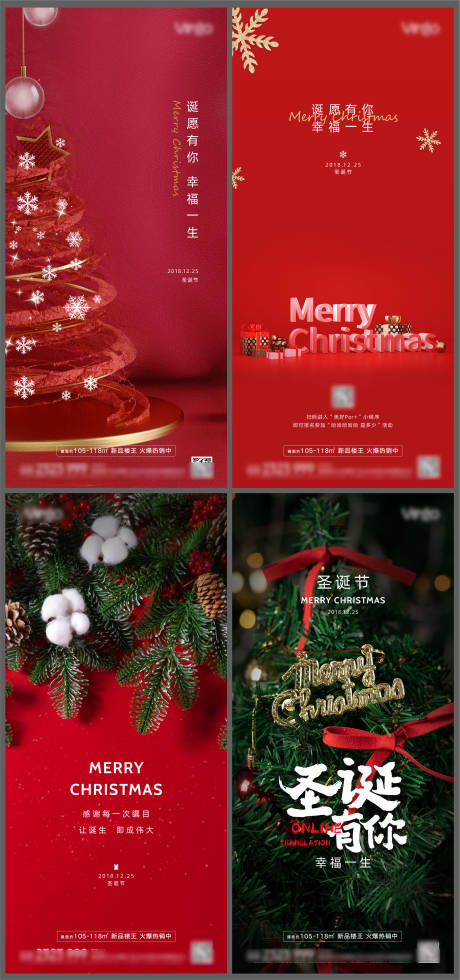 编号：20201114161226337【享设计】源文件下载-圣诞节微信移动端海报