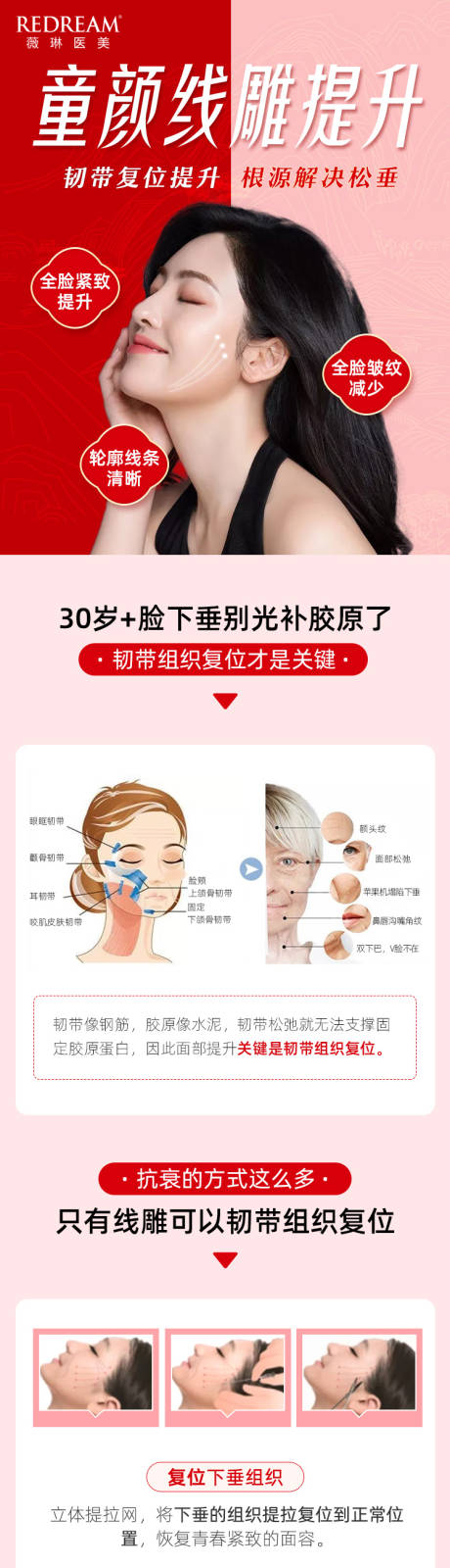 源文件下載【線雕提升詳情頁】編號(hào)：98660003071176710