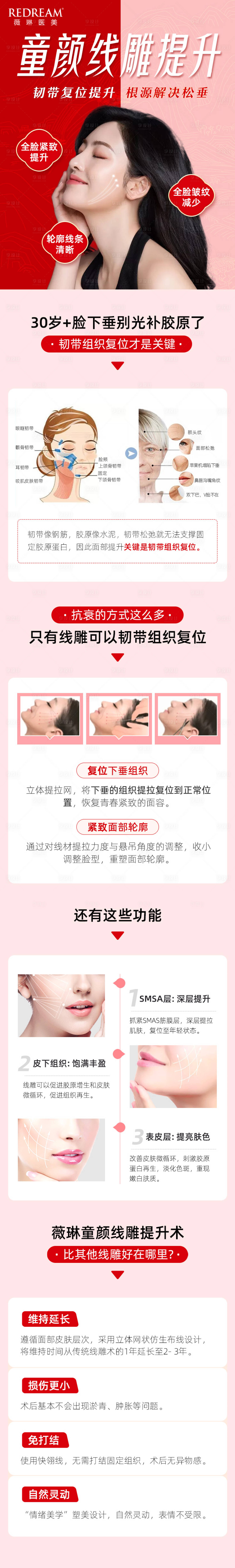 源文件下載【享設計】搜索編號：98660003071176710【線雕提升詳情頁】