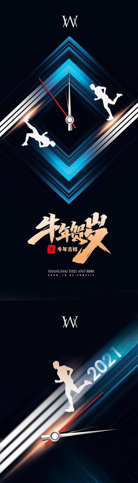 源文件下载【新年元旦跨越系列稿】编号：33830003002783069
