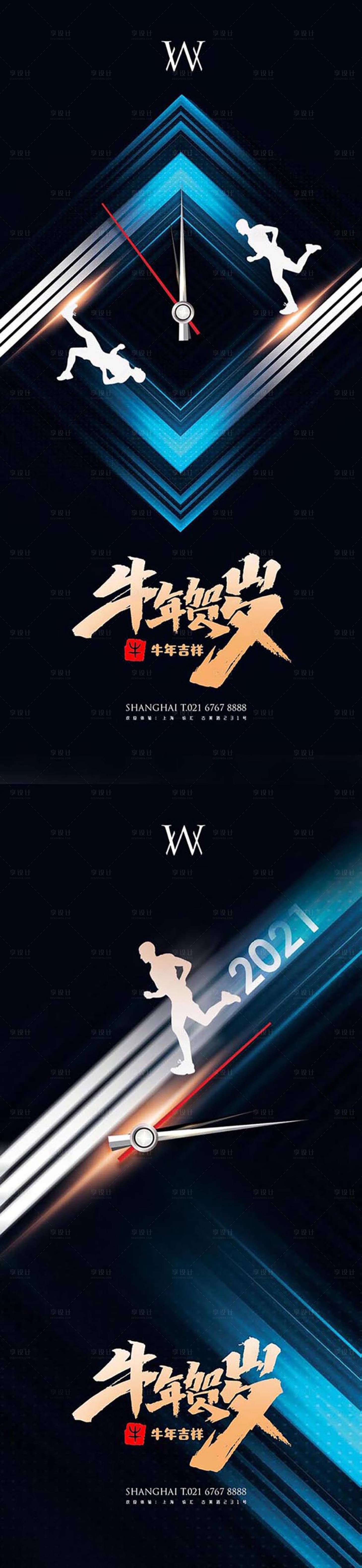 源文件下载【新年元旦跨越系列稿】编号：33830003002783069