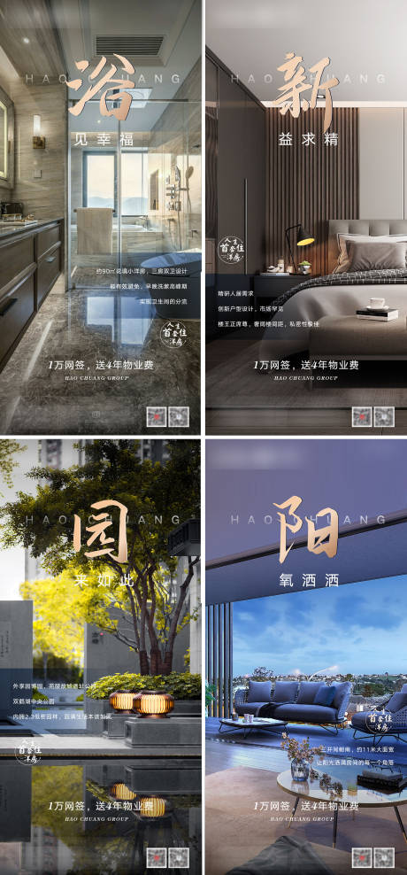 源文件下载【地产价值点配套系列海报】编号：35520002850779301