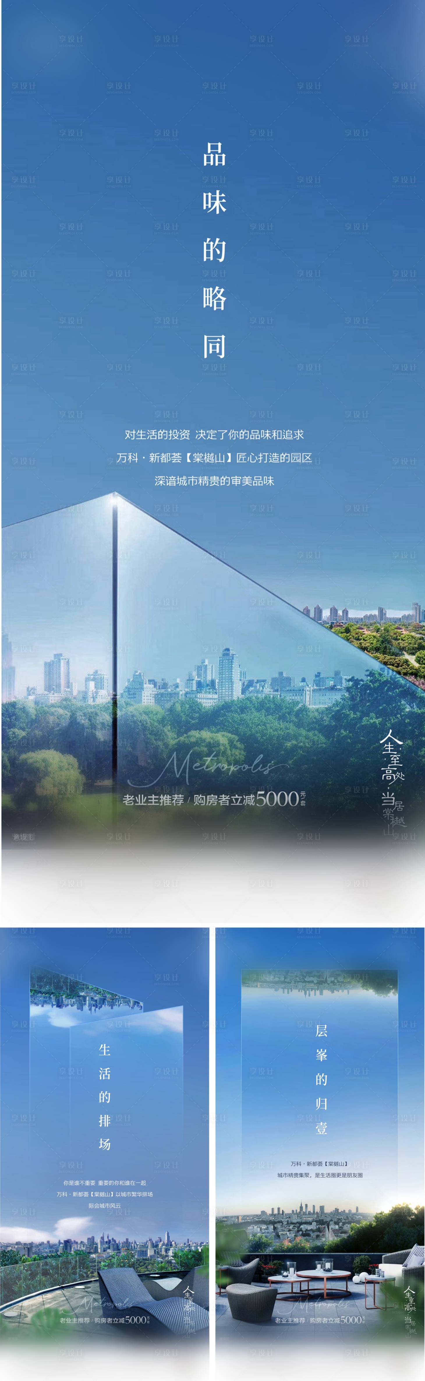 源文件下载【享设计】搜索编号：82180002951657637【地产价值点系列海报】