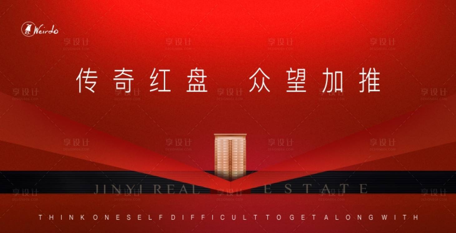 源文件下載【享設計】搜索編號：34630002932897529【加推開盤主畫面紅金海報】