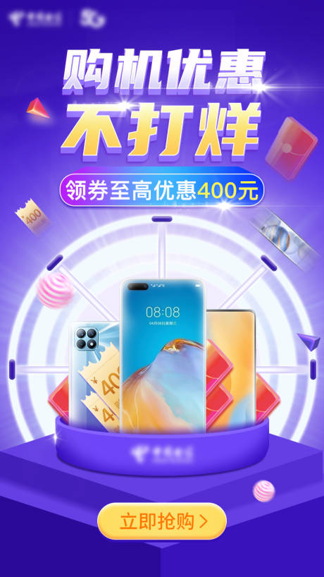 源文件下载【购机优惠不打烊】编号：97730002946441510