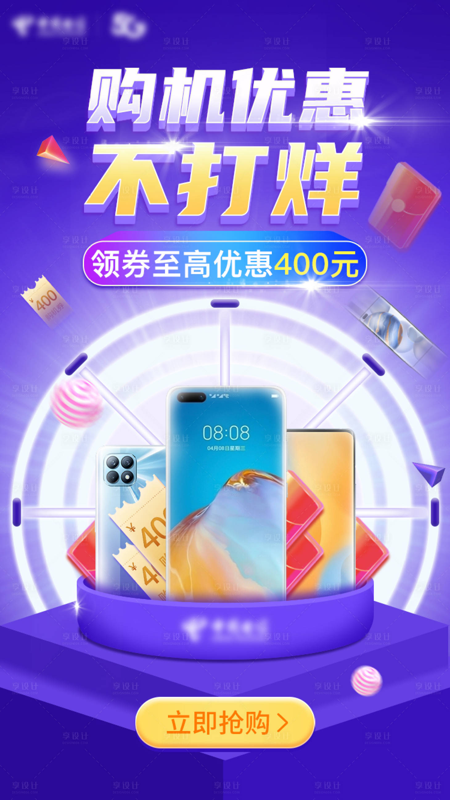 源文件下載【享設計】搜索編號：97730002946441510【購機優惠不打烊】