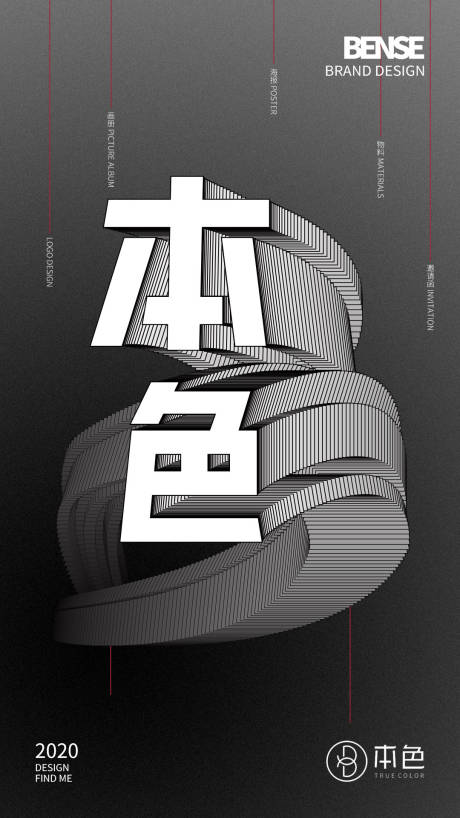 源文件下载【设计宣传海报】编号：93340002905271472