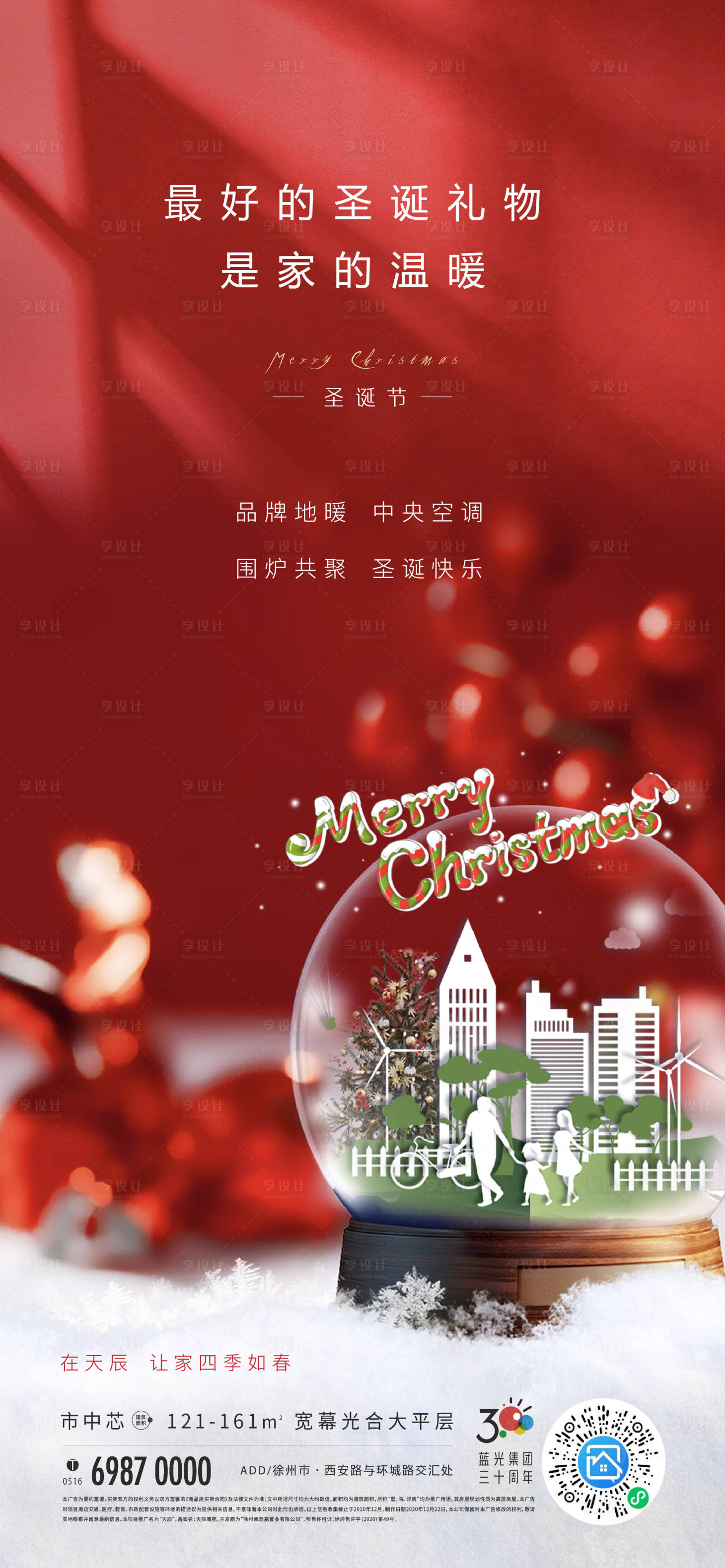 源文件下載【享設(shè)計(jì)】搜索編號(hào)：58350003017263468【圣誕節(jié)節(jié)日稿海報(bào)】