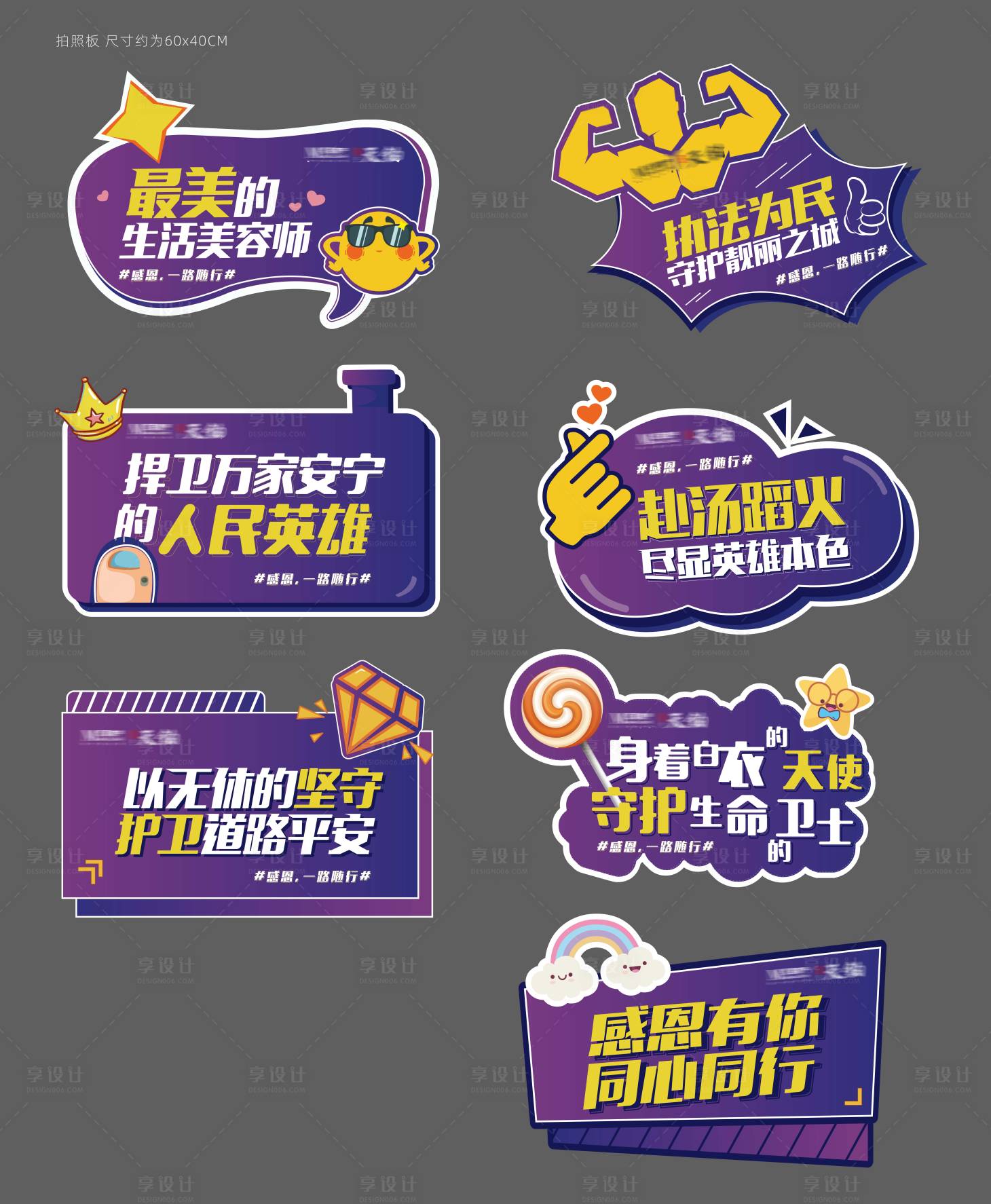 源文件下载【享设计】搜索编号：95500002833928249【房地产价值点拍照板】