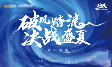 源文件下载【营销活动背景板】编号：33680002830028476