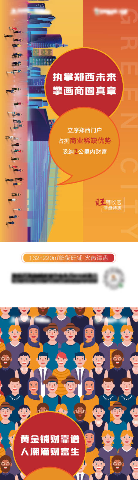 源文件下载【商铺】编号：20201218164358454