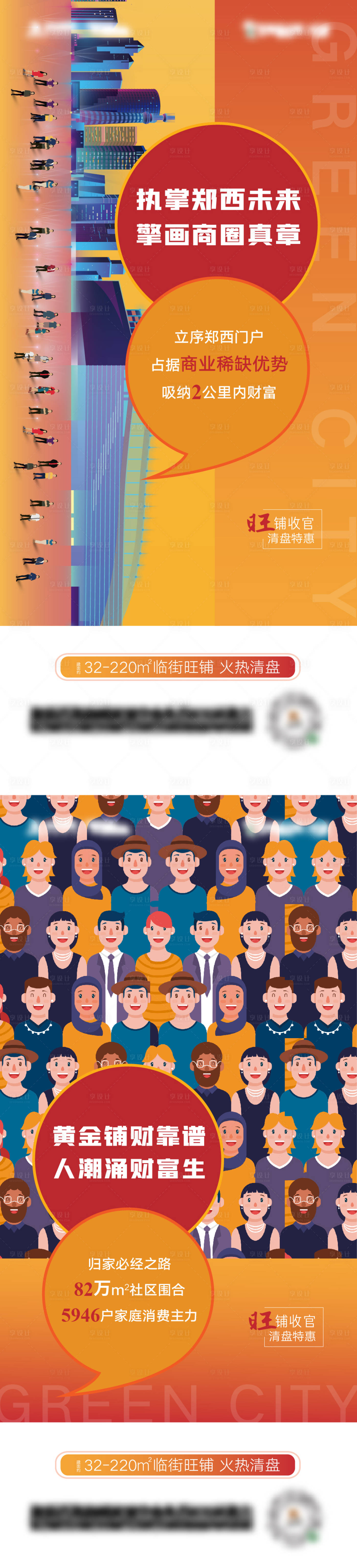 源文件下载【商铺】编号：22080002960813392
