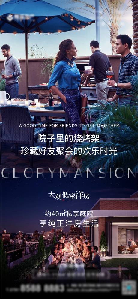源文件下載【享設(shè)計(jì)】搜索編號(hào)：57130003061609938【地產(chǎn)院子價(jià)值點(diǎn)海報(bào)】