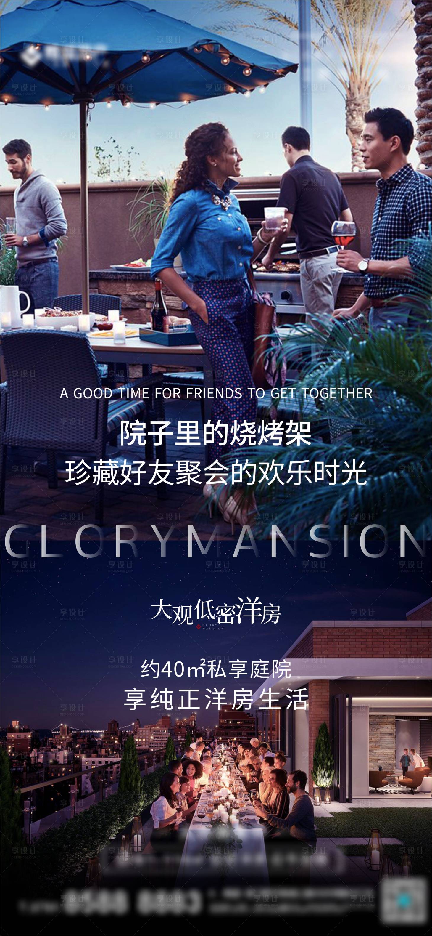 源文件下載【享設計】搜索編號：57130003061609938【地產院子價值點海報】