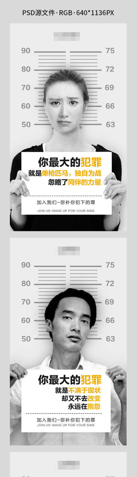 源文件下载【微商创意招商系列海报】编号：68230003010303145