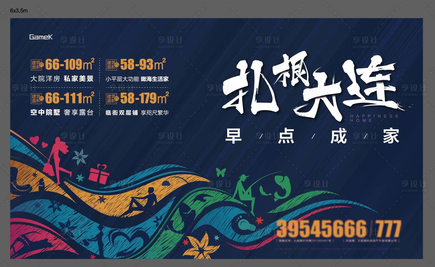 源文件下載【享設(shè)計】搜索編號：25570002758151349【矢量商業(yè)主形象扁平化主背板】