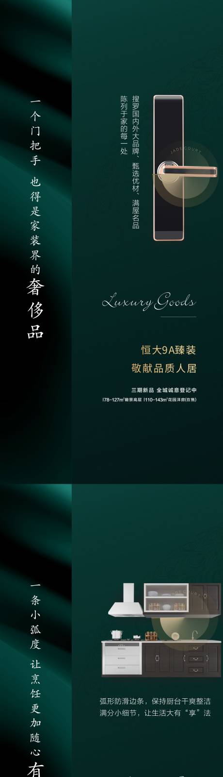 源文件下载【地产系列单图装修】编号：96350002761646676