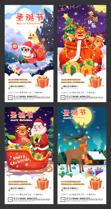 源文件下载【圣诞节插画H5微信】编号：40430002972569892