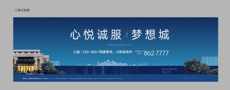 源文件下載【享設計】搜索編號：34890003096251544【地產藍色大氣海報】