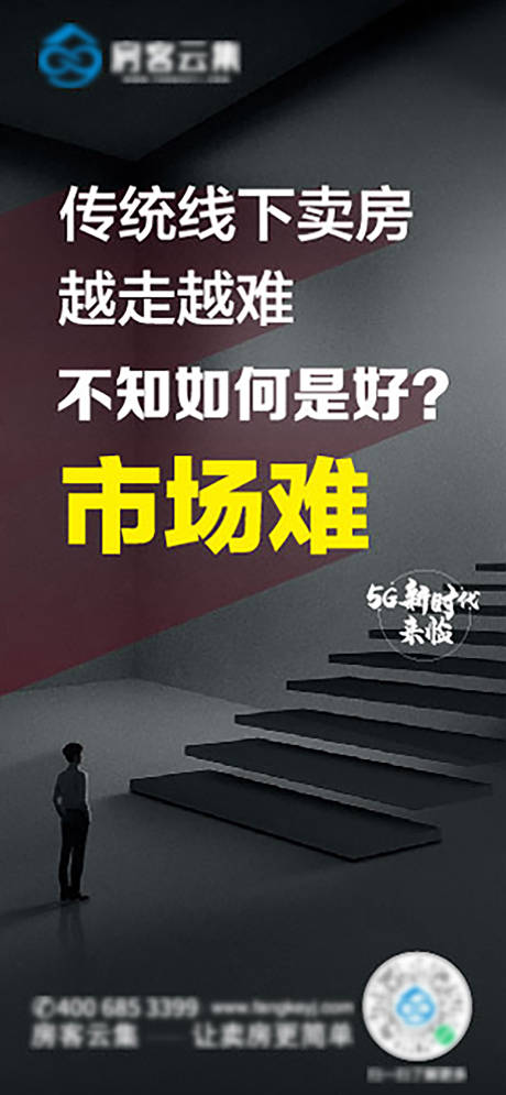 源文件下载【地产营销海报】编号：29930002760539742