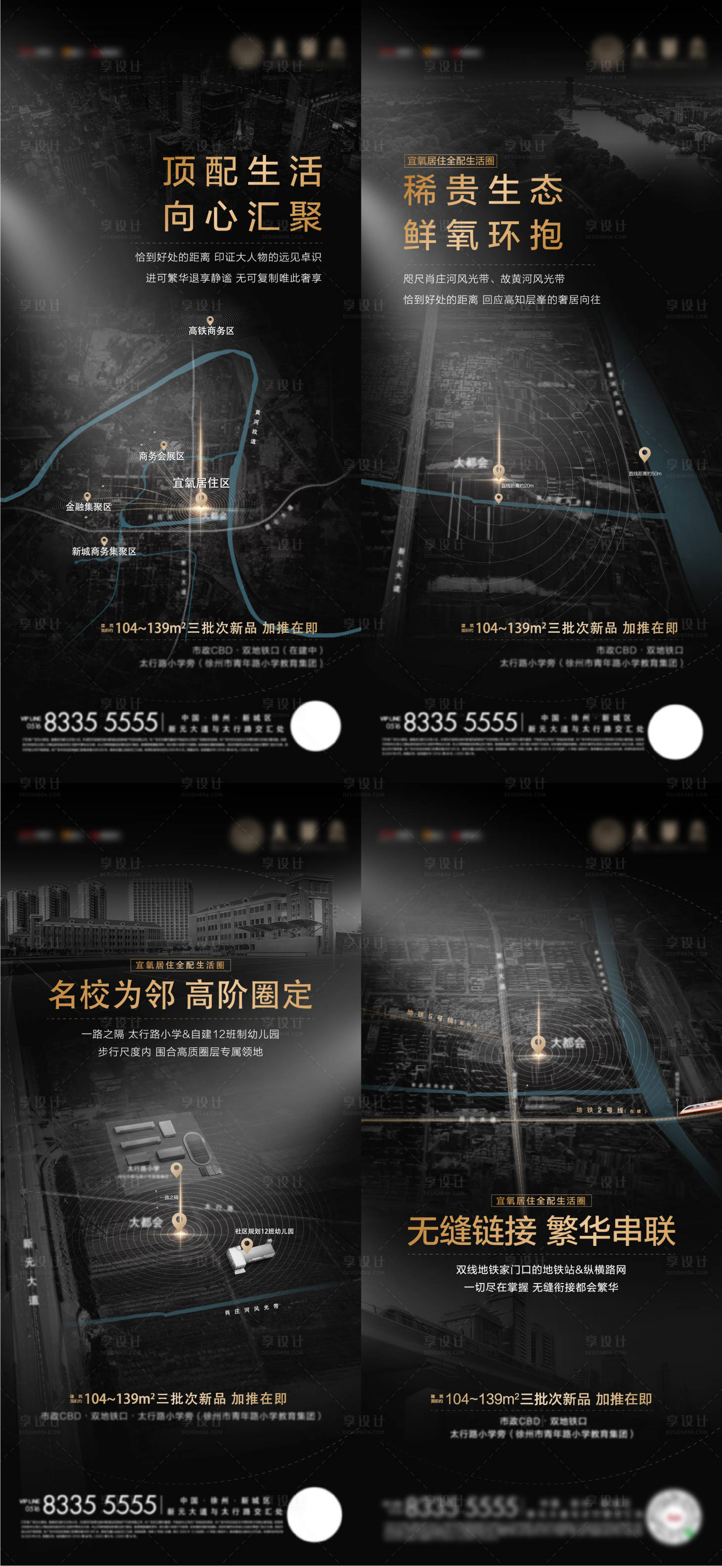 源文件下載【享設計】搜索編號：32600002954673052【黑金價值點交通位置海報】