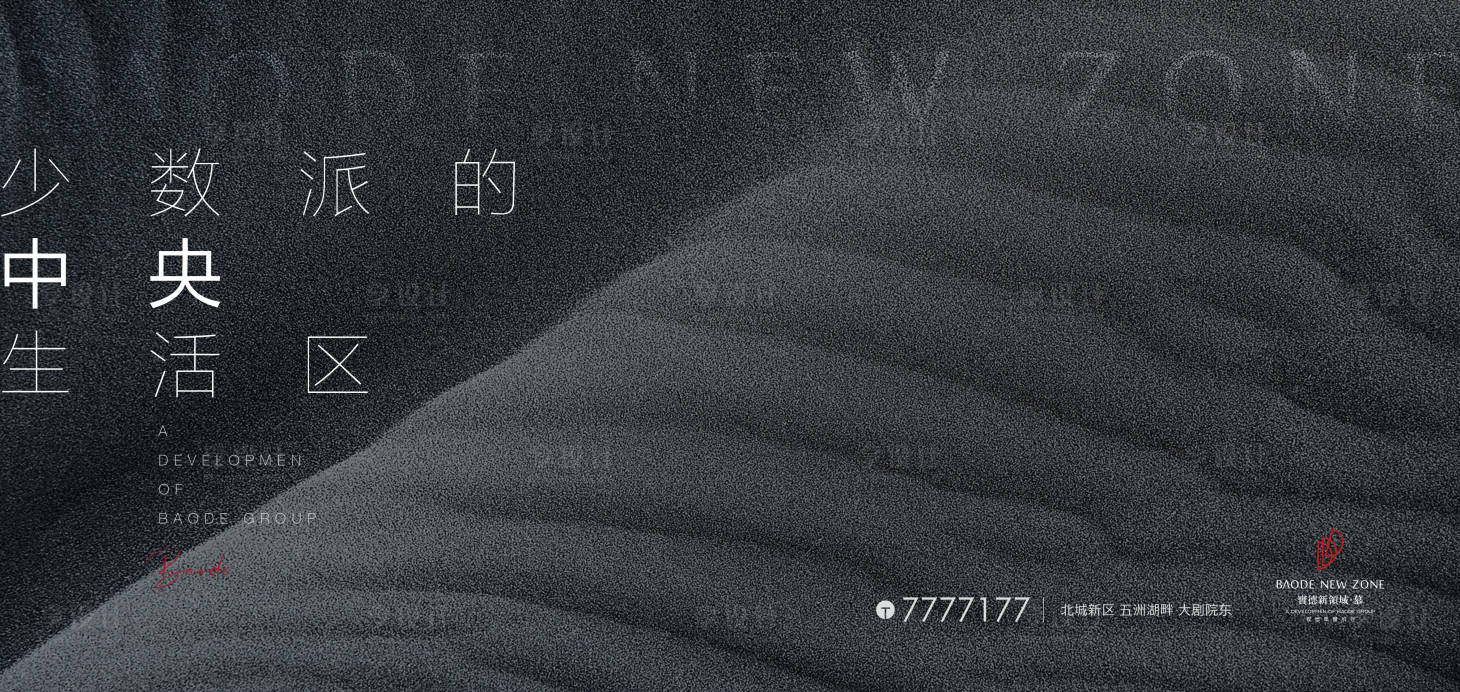 源文件下載【享設計】搜索編號：91940002934611873【黑色品質主畫面洋房廣告展板】