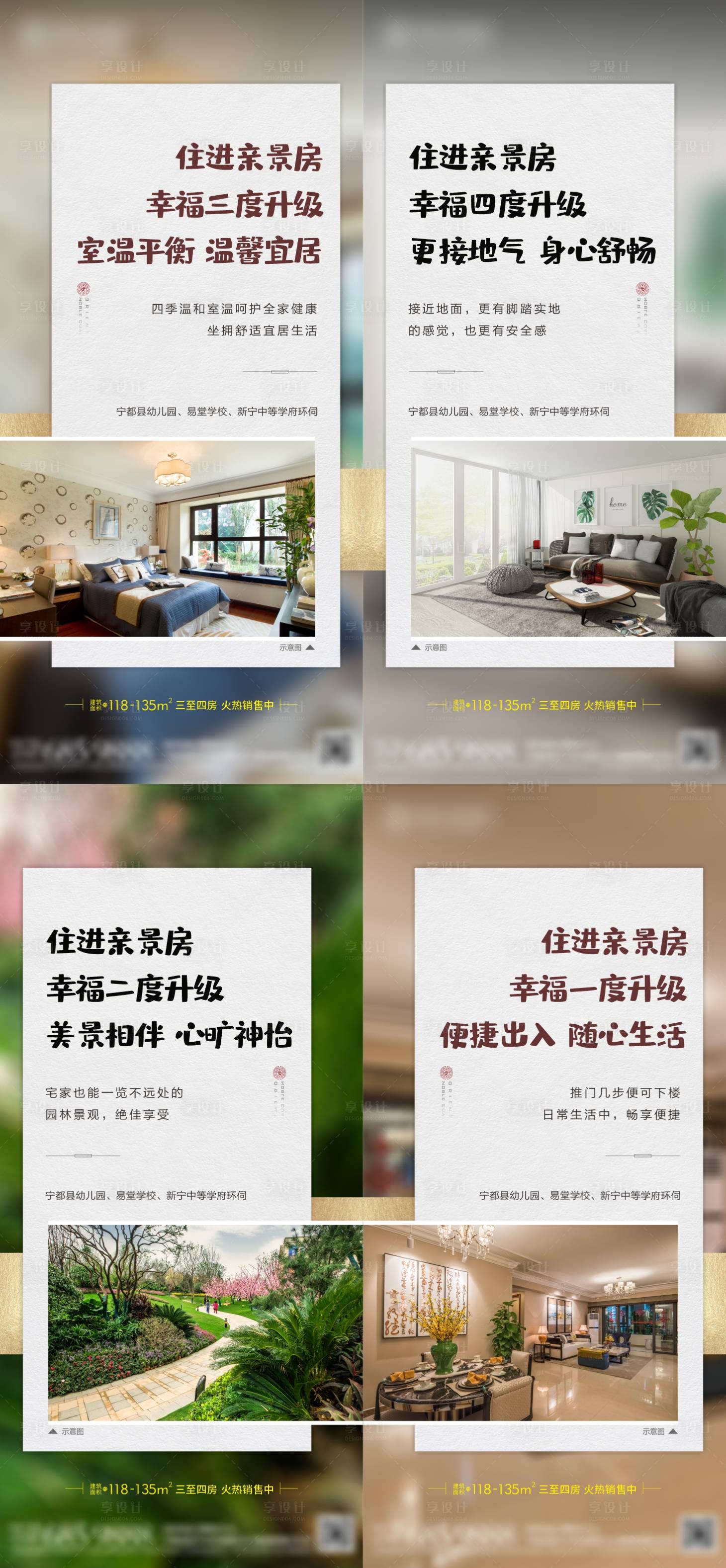 源文件下载【地产系列价值点海报】编号：14450002862094191